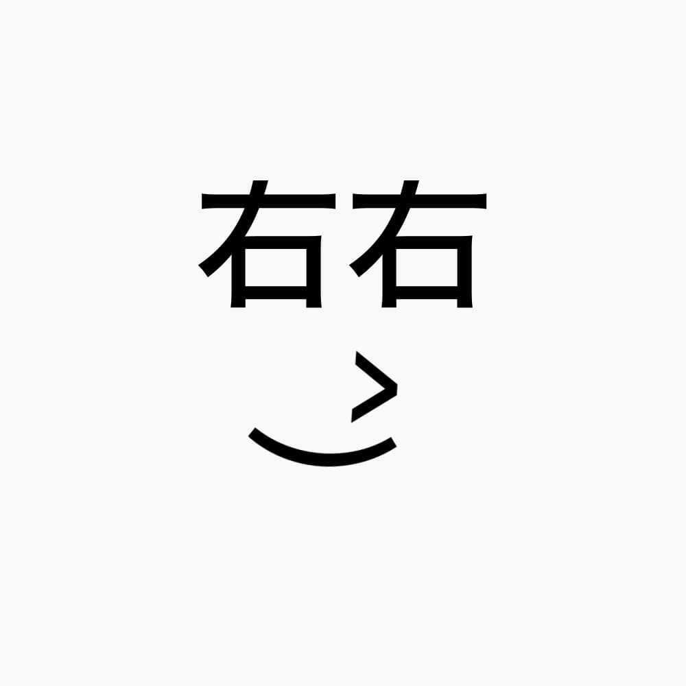 右+^+)